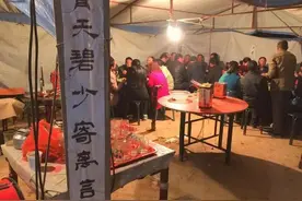 丧事的开场白图片