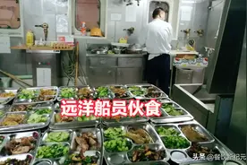 海员月薪过万，为何大家不愿意干？远洋海员晒伙食道出大实话图片