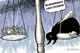 谭泓：对资本主义市场经济局限性的批判与超越——与张维迎商榷图片