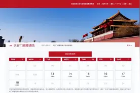 可以预约参观天安门城楼了；哈尔滨一租户私拆承重墙后续；“榴莲专列”开通｜早餐图片