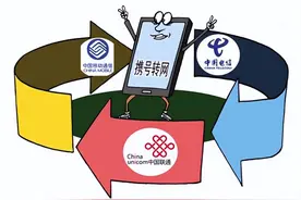 携号转网实操记录图片