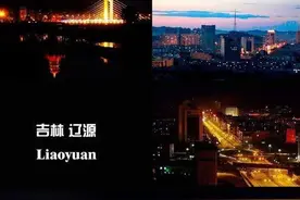 历史名人录丨吉林省辽源市有哪些历史名人图片