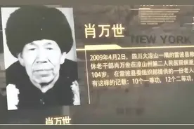 传奇老兵肖万世：军功章多达56枚，有10次是一等功，活到104岁图片