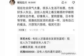 魔怔了！乱扣“1450”“境外势力”大帽子，背后竟是这些人在作妖图片