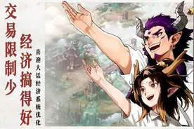 大话西游手游：让玩家富裕起来！“经济大开发”版本今日全服上线图片