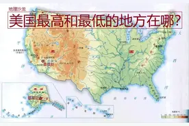你知道美国陆地海拔最高和最低的地方，分别在哪里吗？图片