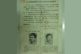 1983年东北特大杀人案，历时7个月零6天，解放军出动一个整师堵截图片