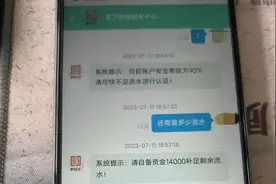 警惕此种软件！它可能窃取你的银行密码等信息，大冶一女士被骗3万余元图片