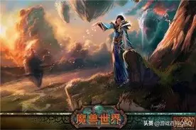 魔兽老玩家才知道的10大感人小故事图片