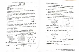 2023年一模数学真题，收藏练习！图片