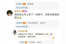 论白敬亭的接梗能力，感觉没有白敬亭接不了的梗图片