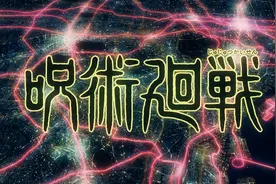 《咒术回战》塌房了，动画官方将台湾列为国家，大量粉丝表示脱粉图片