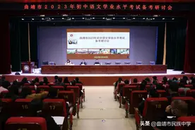 弦歌不辍 笃行致远—记曲靖市2023年语文、数学中考备考研讨会图片