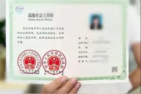最高奖励1万元！2022年新都区社工人才职业资格奖励开始申报啦图片