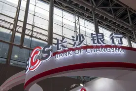 长沙银行、星沙农商银行贷款违规入市各收百万罚单图片