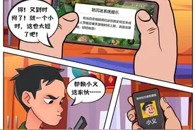 “破解”网游防沉迷图片