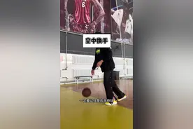 超级炫酷的空中换手，赶紧把你不会左手上篮的废物兄弟@出来#篮球 #过人技巧 #kzdall视频封面