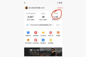 发头条没有收益，看看下面这些基础权益你开通了吗？图片