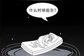 一组漫画告诉你女生生孩子是如何“开十指”的，没人能笑着看完图片