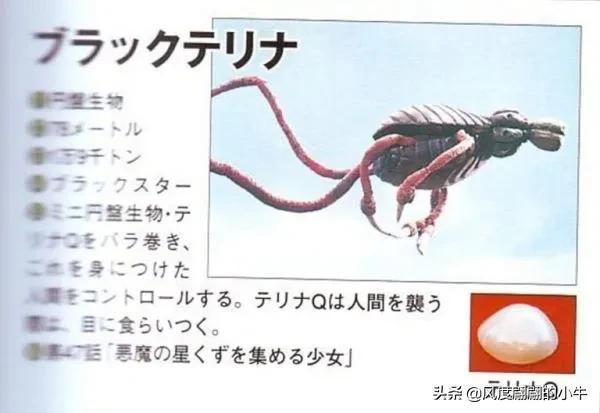 雷欧奥特曼怪兽图鉴