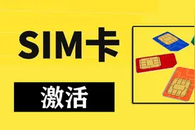 快递员配送手机卡，要求当面激活有“猫腻”吗？图片