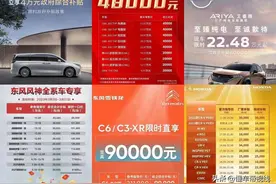 盘点 | 想薅羊毛趁现在？湖北疯狂补贴，燃油车“价格战”开打图片