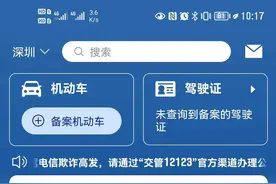 超实用！异地驾驶证转入深圳这样办！图片