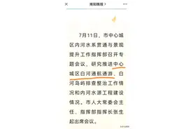 南阳中心城区白河通航通游，可不是说说而已图片