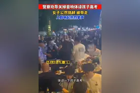 淄博民警劝说关音响体谅高考学生，女子公然挑衅被带走，律师：不听劝还撒泼耍横 严重影响到正常秩序！图片