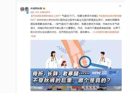 秋裤到底啥时候该上线？气温低于5℃，就要注意添衣保暖图片