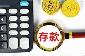 银行“开门红”大力吸收存款，五年期利率达到4.69%，真的吗？图片