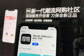 得物App被曝“直播产品抽样不合格率达50%”，网友：太可怕了图片