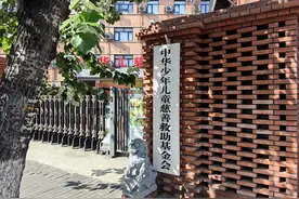 中华儿慈会辟谣涉诈骗千万巨款！孙玉良：利用公益骗钱者良心丧尽图片