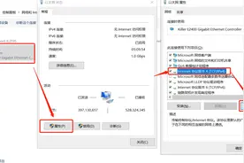 笔记本配置两个网络同时上外网和内网图片