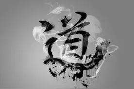 中华道家修炼的阶次与品位图片