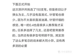 学生党办公用笔测评没有完美的中性笔图片