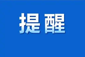 常规药品在哪个互联网医院配更方便？处方类药怎么配？互联网医院配药提示来了！图片