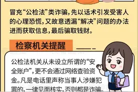 全民反诈！农业银行涞水县支行成功堵截两起电信诈骗案件图片