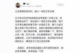 天津公交集团工资拖欠风波持续发酵，官方回应令人质疑图片