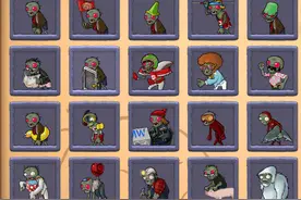 各种僵尸攻击力对比分析（植物大战僵尸）图片