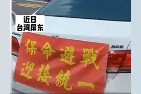 大陆实弹训练距离台湾太近？台媒直呼：警告意味太浓图片