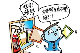 普法强基 ·以案释法 | 微信公众号未经授权转载他人作品，会侵害信息网络传播权吗？图片