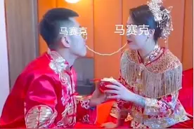 新郎接亲喝洗脚水，新娘姐姐怒称喝不完就不嫁，原来是伴郎惹的祸图片