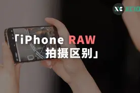 iPhone拍照比专业单反还强大？！Pro RAW 格式真的太强了图片