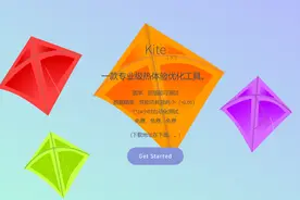 小米发布手机帧率免费测试软件 Kite，各大安卓机型可全自动测试图片