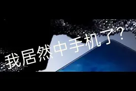 花25万买了“免费”的苹果14？图片