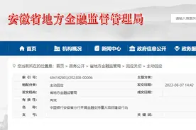 中国银行安徽省分行重磅发布！图片