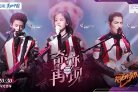 乐队：萧敬腾王琳凯张碧晨化身迪迦奥特曼演唱《奇迹再现》炸场图片