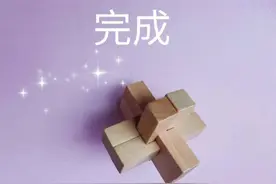 6根孔明锁（鲁班锁）解法与安装图片