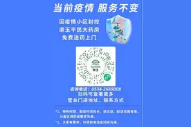 德州天衢新区线上购药平台名单图片